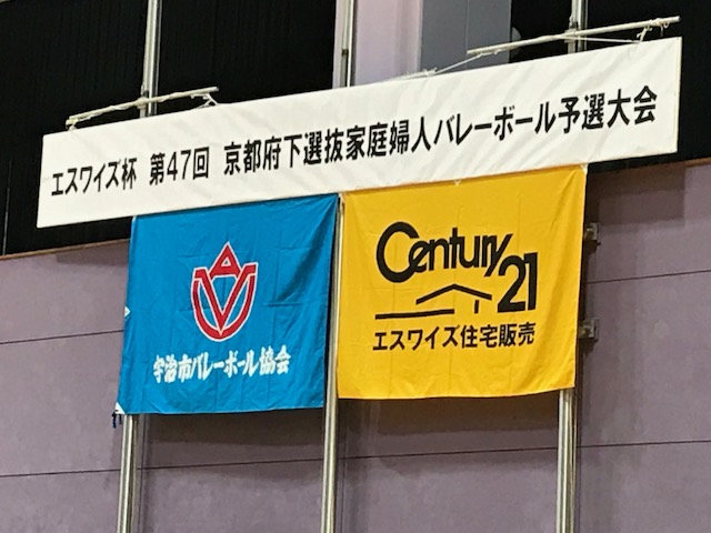 バレー大会協賛・始球式