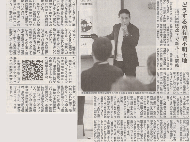 研修やセミナーの講師